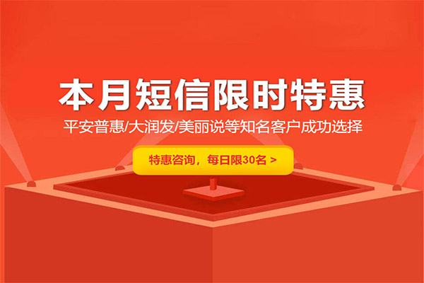 深圳经典营销短信文案图片资料